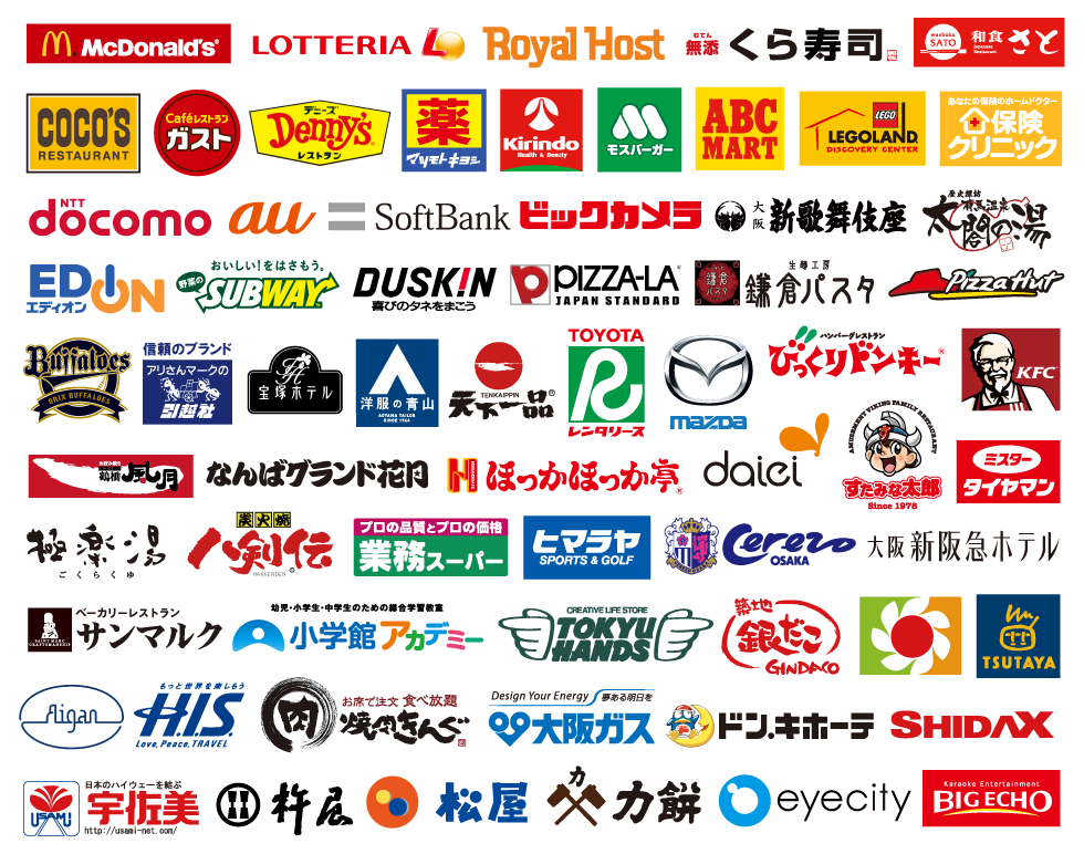掲載企業一覧