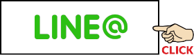LINE＠